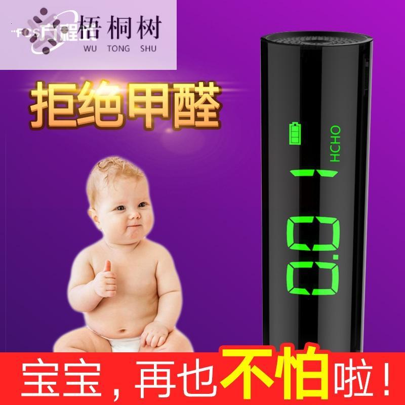 专业甲醛检测仪器家用测甲醛室内空气质量自监测试仪量盒
