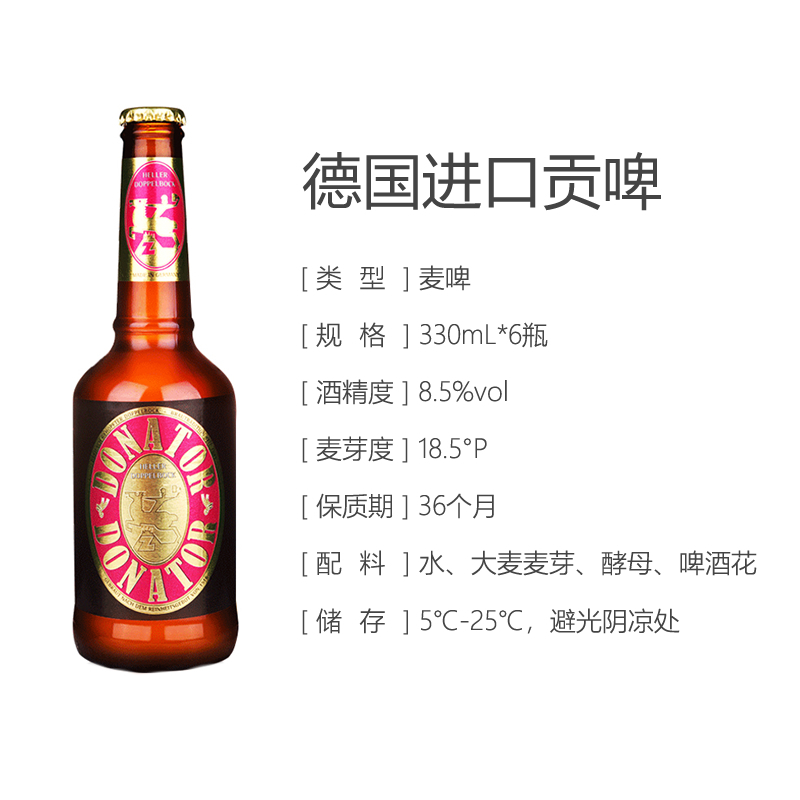 德国进口 德纳多贡啤精酿白啤酒330ml*6瓶整箱