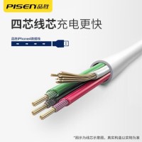 品胜(PISEN)适用苹果四手机数据线 iPhone4s iPhone4 iPad2 iPad3平板连接充电线 0.8米