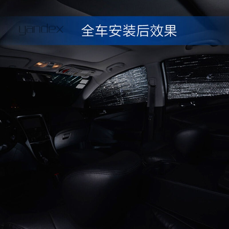 适用于汽车防晒隔热斯柯达明锐/晶锐/昊锐/速派/昕锐/野帝遮阳板