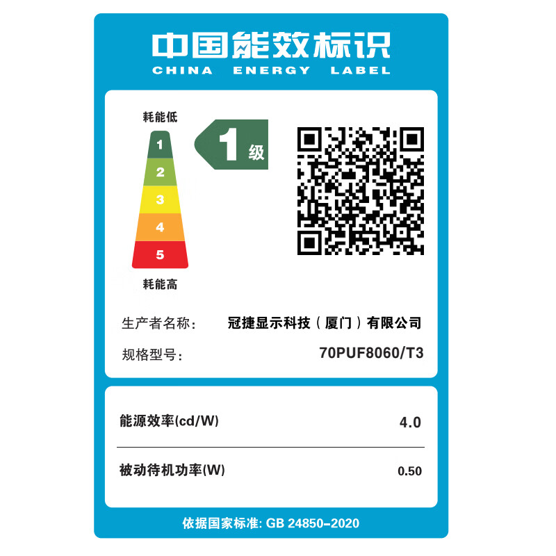 飞利浦 70PUF8060/T3 70英寸 4K超高清智慧全面屏 金属机身 护眼 客厅影音远场AI语音智能液晶平板电视机高清大图