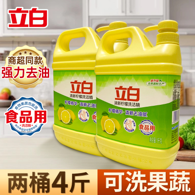 立白清新柠檬洗洁精1kg*2瓶