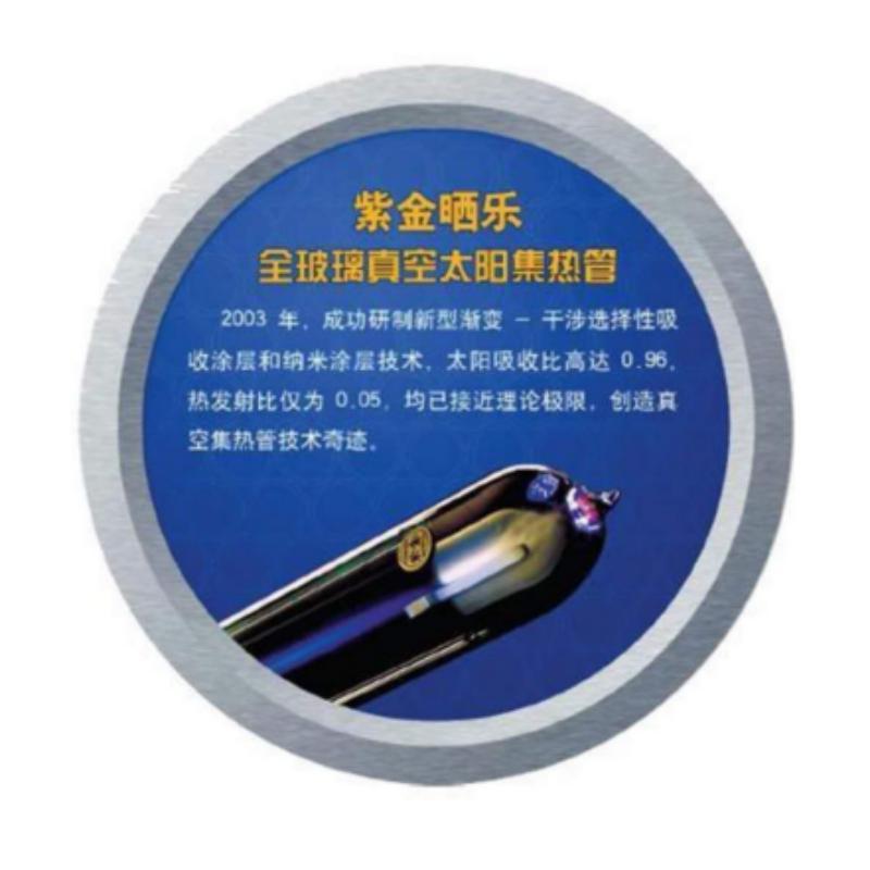 GRISTA 太阳能 辅材（支架，接头，20管）