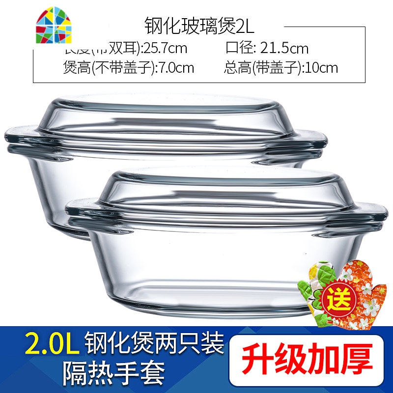 耐热玻璃碗微波炉专用加热器皿透明吃饭大号带盖汤碗沙拉泡面碗煲 FENGHOU 加厚款微波炉盘2L两只装(送隔热手套)