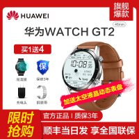 华为手表WATCH GT2多功能蓝牙通话智能运动watch3多媒体腕表移动支付心率手环2代男女通用