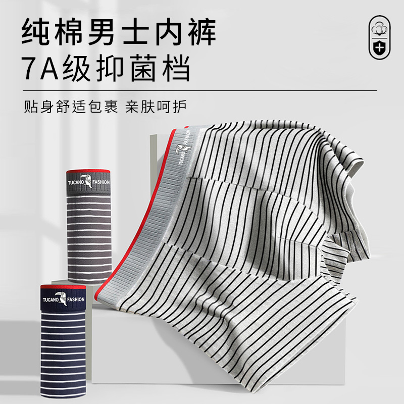 【7A抗菌】男士内裤正品官方旗舰店纯棉四角裤2025新款纯棉平角棉高清大图