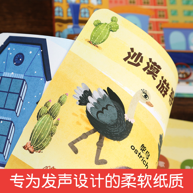 [正版]全3册 宝宝点读认知晚安发声书 低幼0-1-2-3-5岁婴儿手指点读奇妙发声书 幼儿启蒙认知点读有声读物 会说高清大图