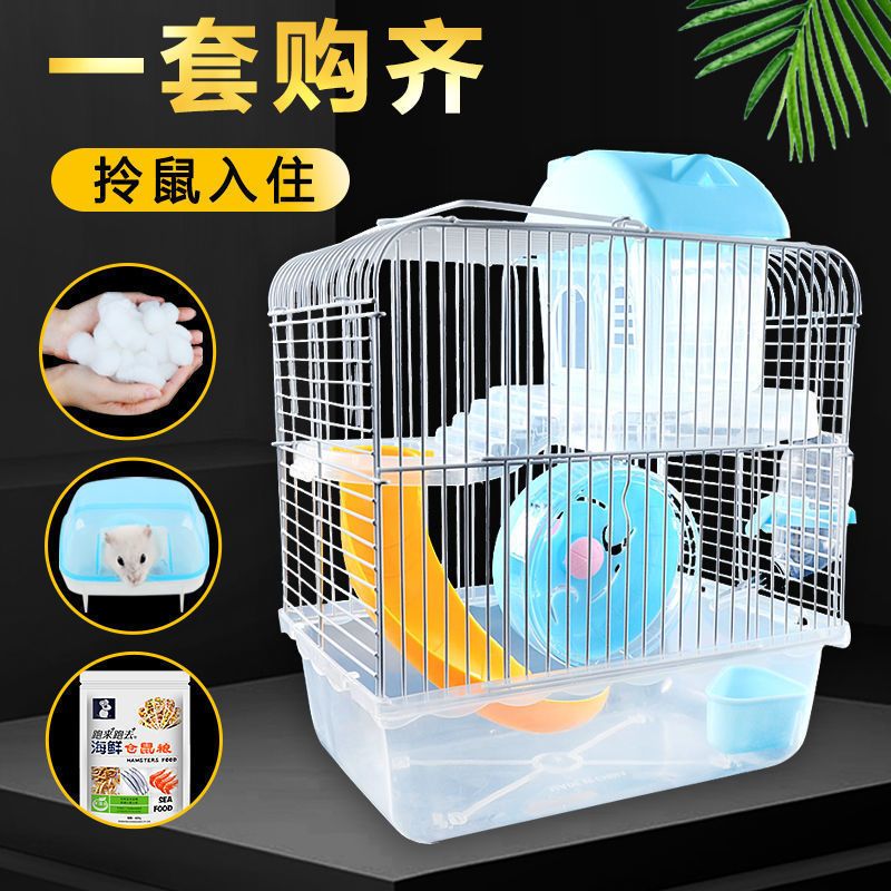 鼠鼠外带笼(蓝色) 更优惠 仓鼠笼子仓鼠笼仓鼠用品小城堡金丝熊套餐情侣别墅透明双层窝田园