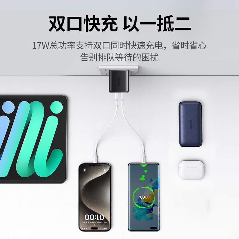 绿联20327双口充电头器USB插座头多口快充(不含线)高清大图