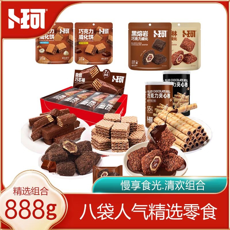 卜珂 慢享食光.清欢组合(888克)