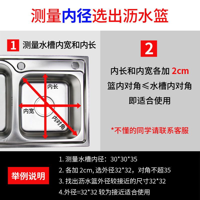 加粗款 外径27*29 置物架沥水篮洗菜盆滤水蓝洗碗碟厨房水槽沥水架304不锈钢