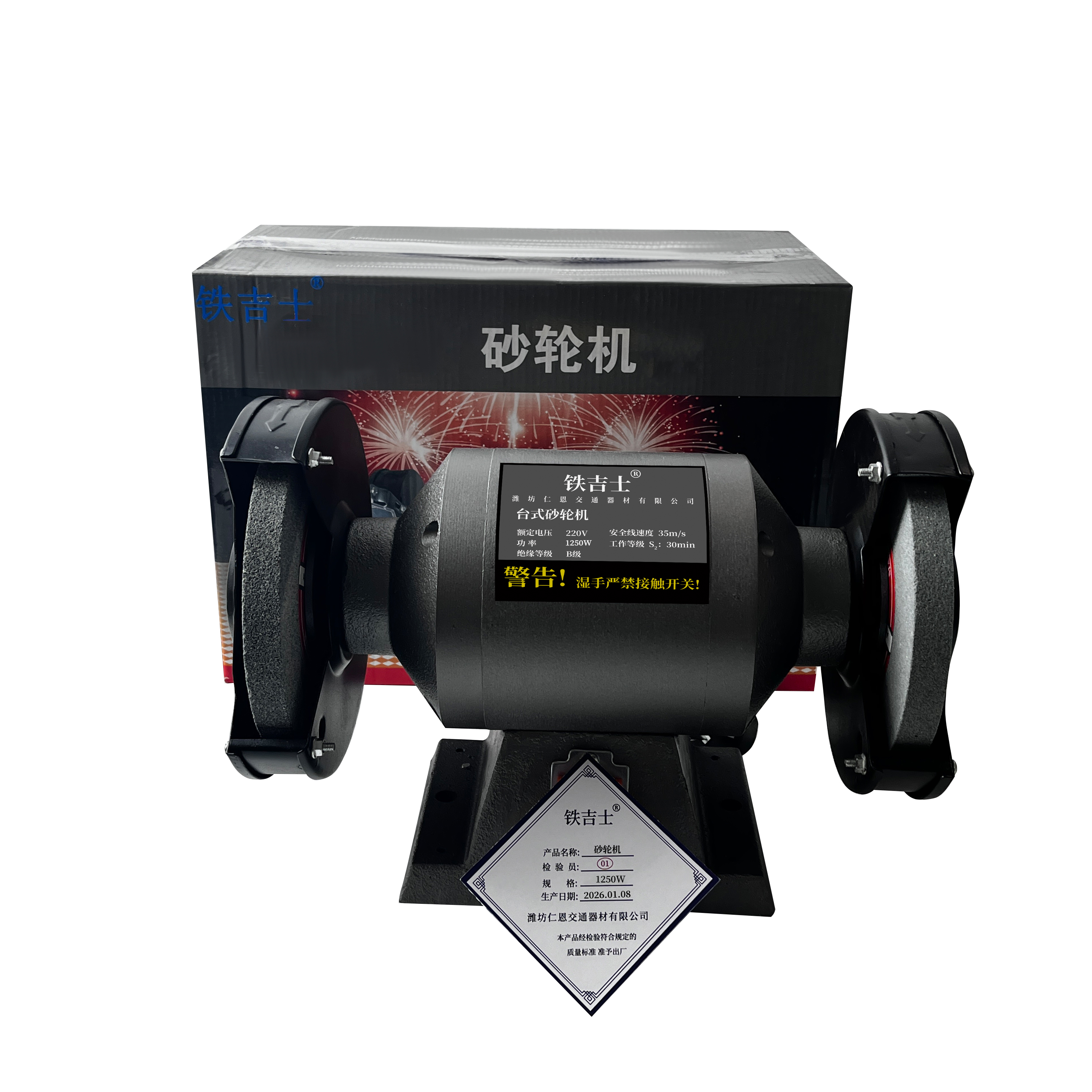 铁吉士 工业砂轮机 全铜线磨刀机 台 1250W