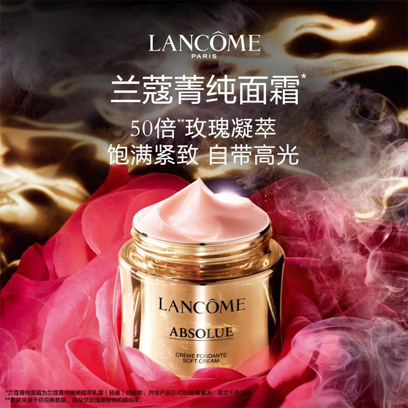 兰蔻(LANCOME)兰蔻菁纯面霜 补水保湿淡纹紧致 兰蔻菁纯臻颜精萃面霜60ml /滋润版高清大图