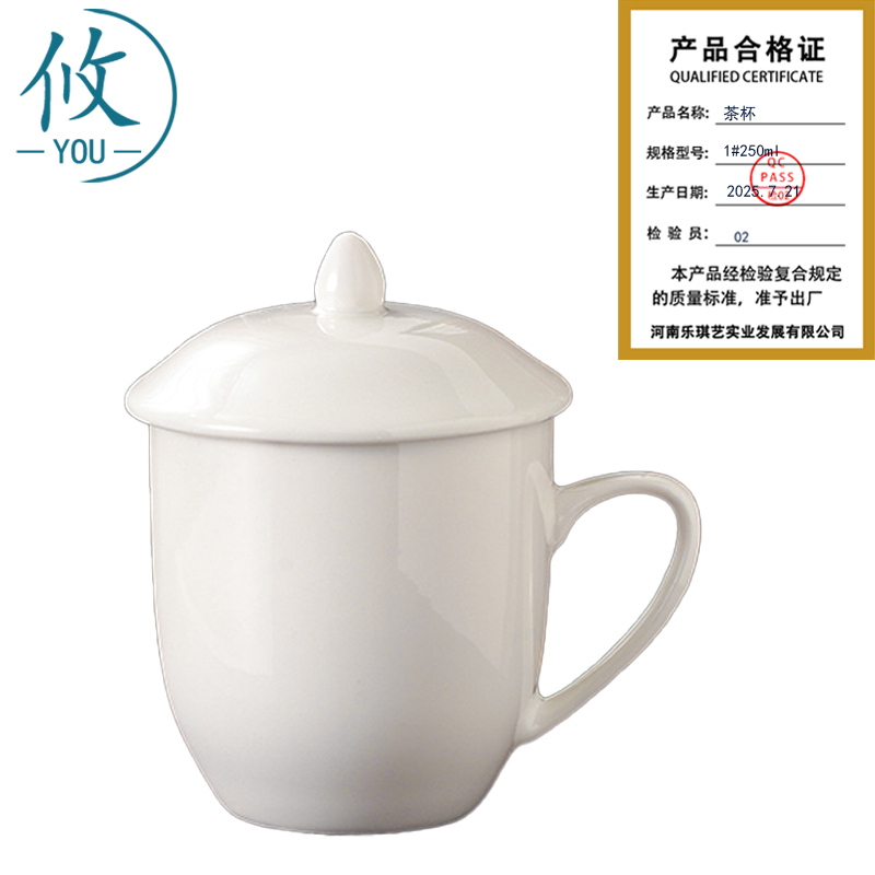 攸 茶杯 1#250ml 个高清大图