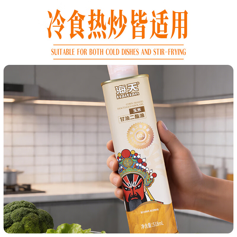 海天食用油 甘油二酯油 玉米甘油二酯油高清大图