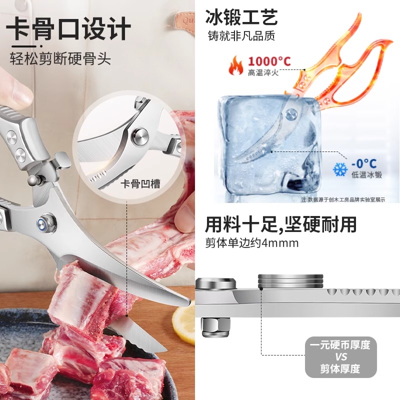 德国厨房剪刀强力剪鸡鸭鹅骨头专用多功能食物品级不锈钢剪子8138P高清大图
