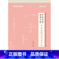 公务员【申论真题】1本 【正版】中公申论字帖练字帖楷书2024国考省考公务员考试字帖开头结尾时政热点素材范文真题公字楷考