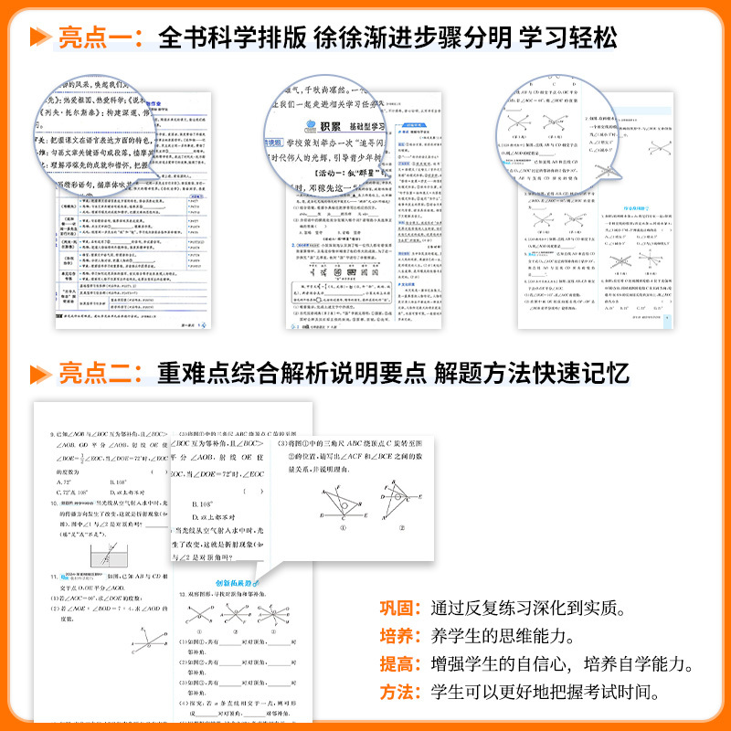 学霸作文 九年级下 [正版]2025版初中典中点七八九年级上册下册数学科学浙教版语文英语物理人教版北师大版初中初一二三同