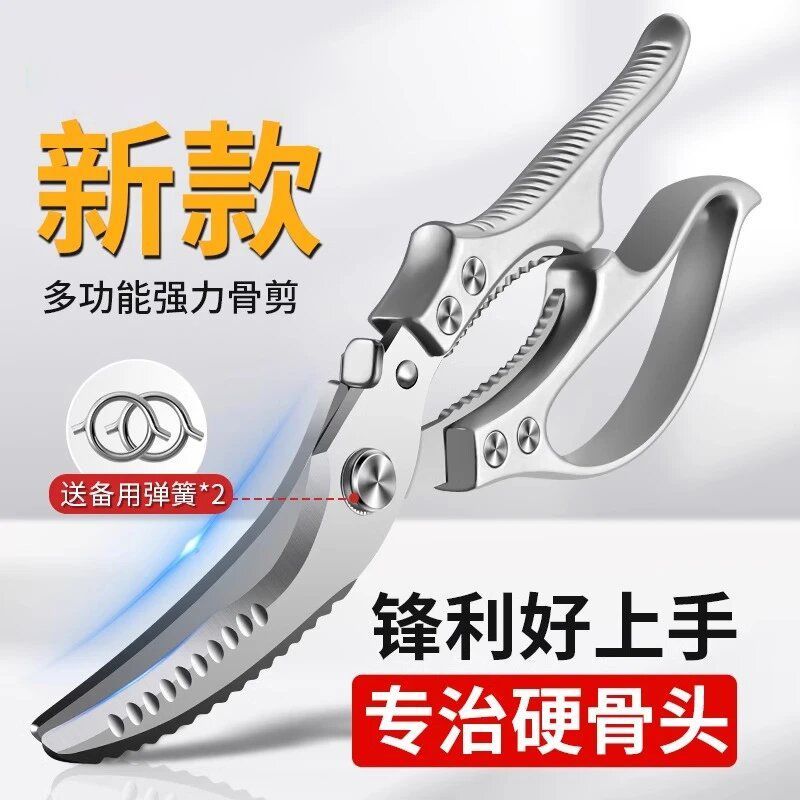 强力大号多功能鸡骨头专用剪厨房家用剪刀鸡骨剪杀鱼剪子W8169