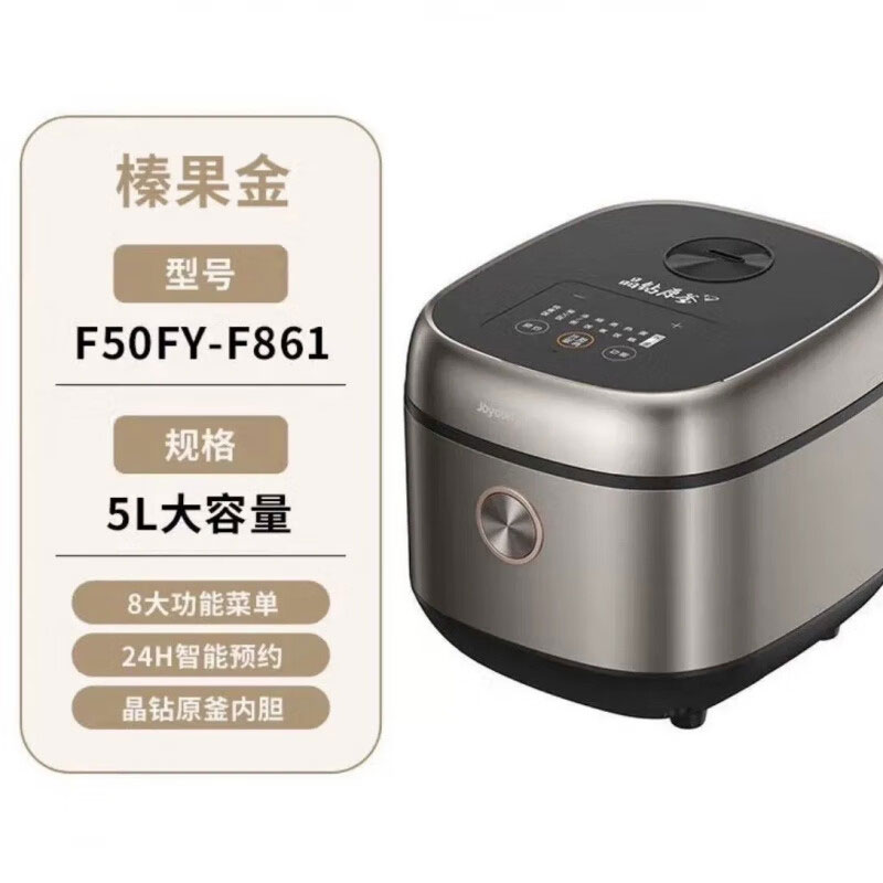 九阳50FY-F861电饭煲家用晶钻原釜智能预约电饭锅多功能不粘内胆 F50FY-F861+5L 台高清大图