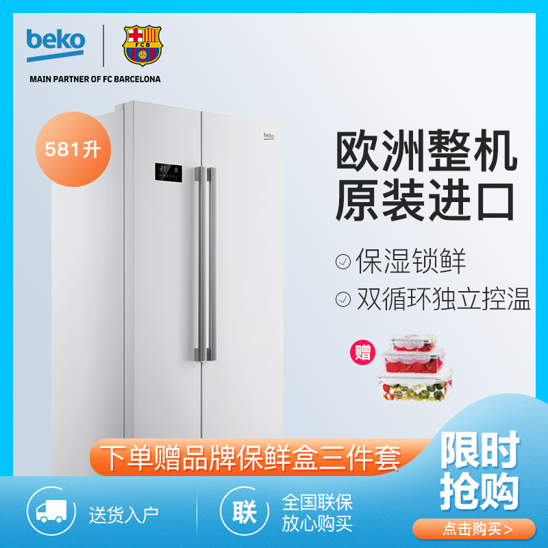 倍科(beko)对开门冰箱 GN163120WI高清大图