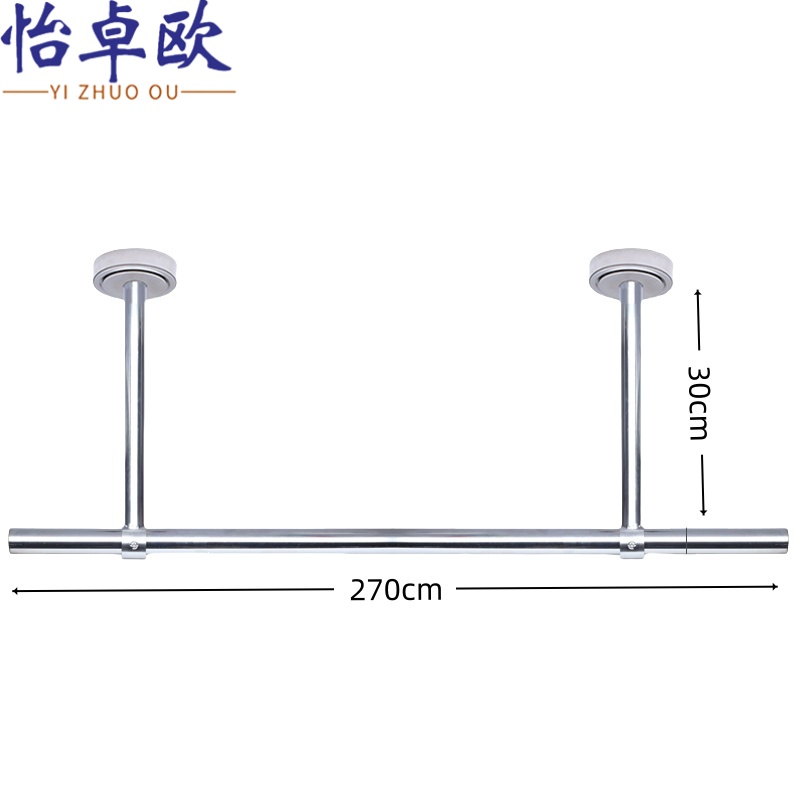 怡卓欧 晾衣架270*30根