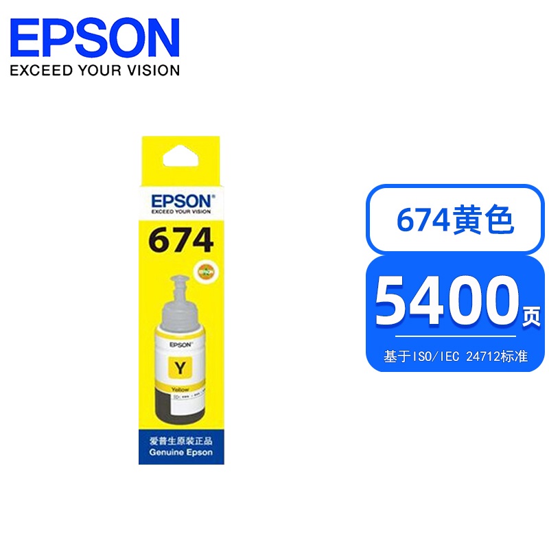 原装爱普生674打印机墨水6色六色 EPSON L801 L805 L810 L850 L1800 805 T6741高清大图