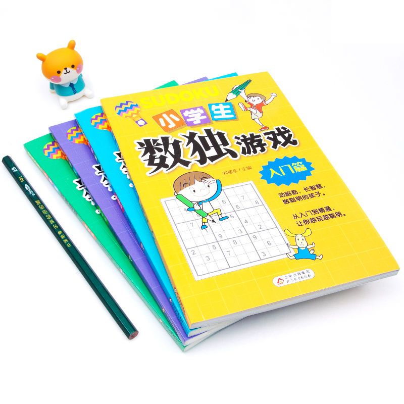 [正版] 数独书 大开本四宫格六宫格九宫格幼儿小学生逻辑思维阶梯训练题集题本练习儿童入门幼儿园宝宝游戏书益智初级高级数独
