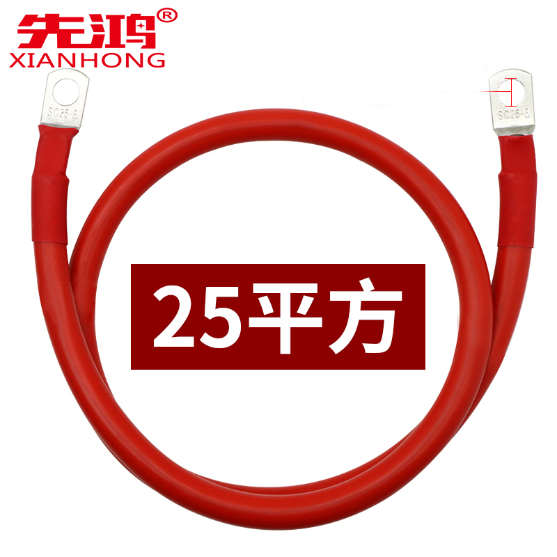 蓄电池连接线25平方长度30CM1根(红黑可选)高清大图