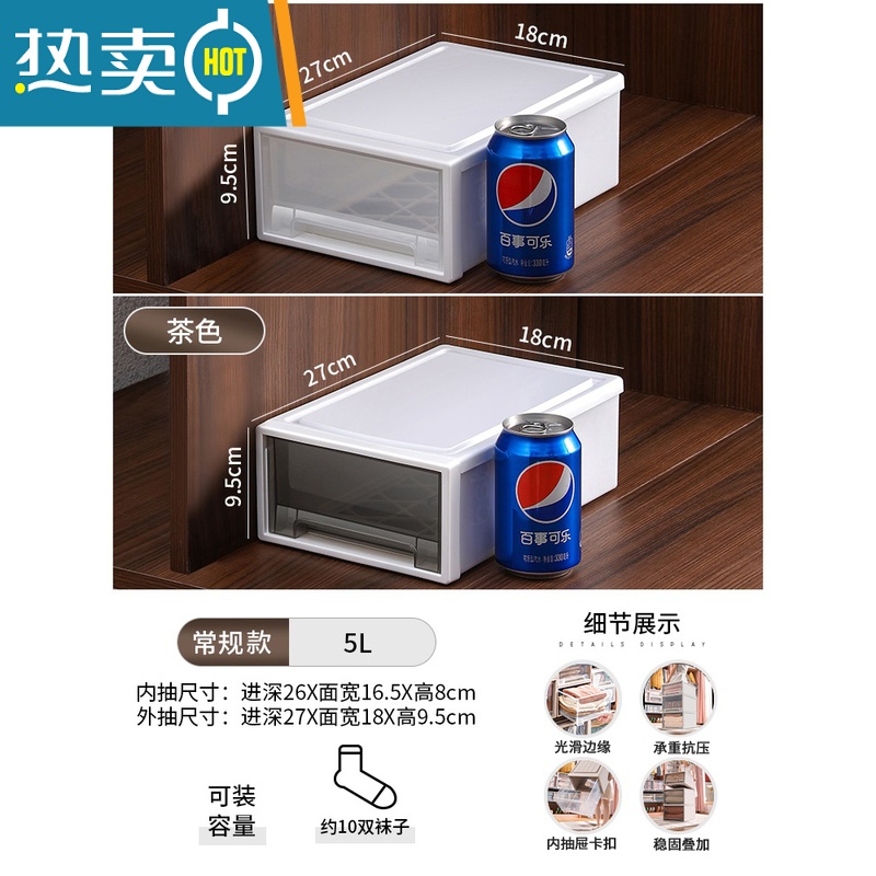 敬平衣柜收纳抽屉式收纳柜家用塑料衣服衣橱收纳盒加厚整理柜储物柜子 5L-常规款深27*宽18*高9.5