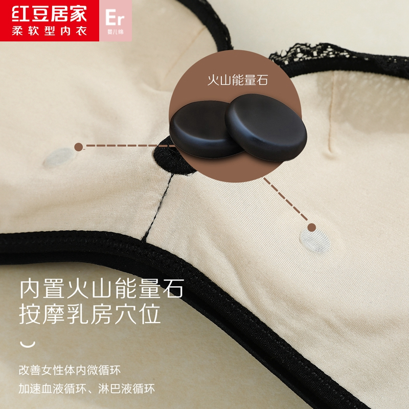 红豆居家柔软婴儿绵无钢圈按摩文胸