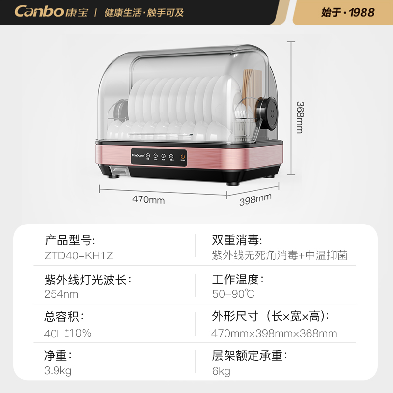 康宝消毒柜家用小型台式 碗筷茶杯婴儿奶瓶刀架立式消毒碗柜 紫外线烘干免沥水厨房收纳柜ZTD40-KH1Z高清大图