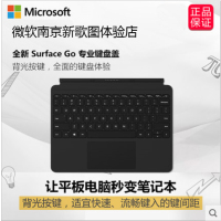 Microsoft/微软 Surface Go专业键盘盖 平板电脑外接键盘 黑色键盘
