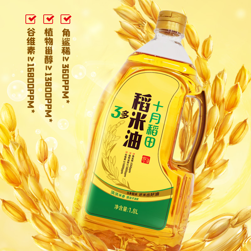 十月稻田3多稻米油谷维素16800IPPM热炒煎炸食用油1.8L*1桶高清大图