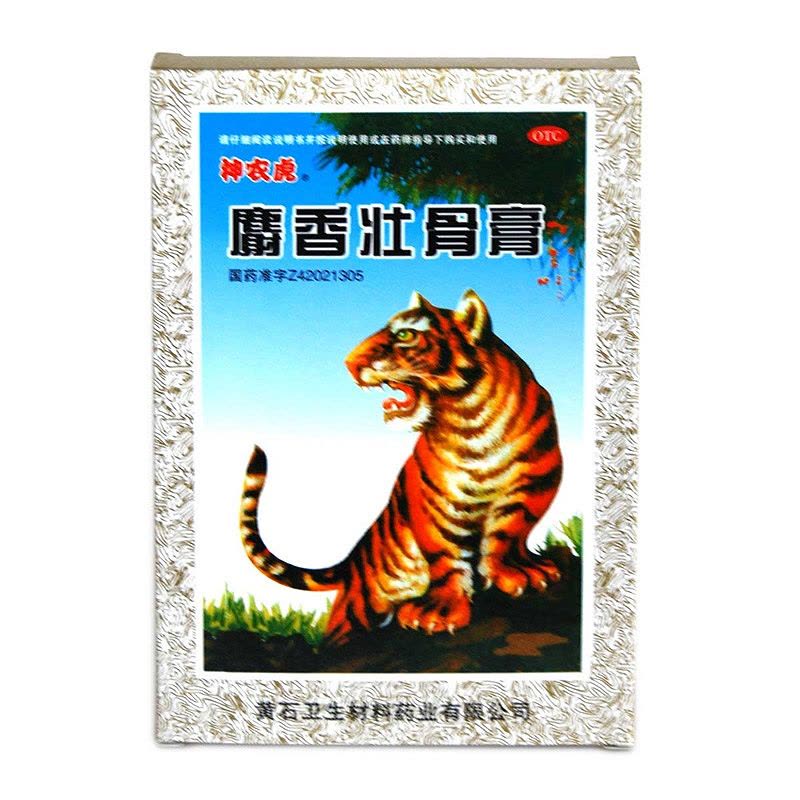 神农虎 麝香壮骨膏 6.5cm*10cm*6贴 1盒图片