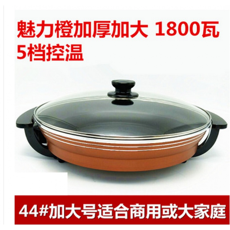 大号电煎锅单面家用加深电饼铛煎包烙饼锅多功能商用平底电热锅 38型号大号家用(加厚)5档调温定制商品