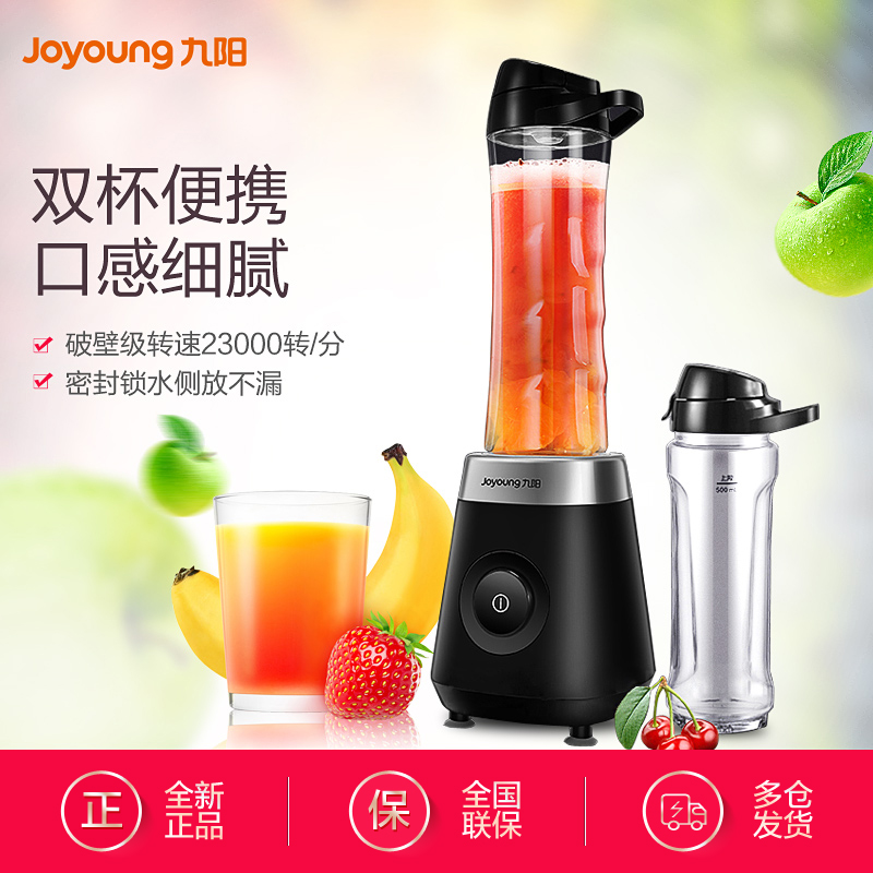 九阳(Joyoung) 榨汁机 L6-C5 黑色 便携式随身杯 迷你榨汁家用全自动果蔬多功能果汁杯高清大图