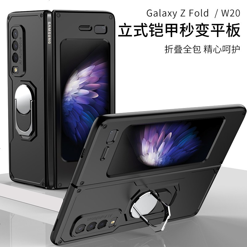 VMONN[支架]三星w20手机壳Galaxy fold折叠w2021全包5g保护套w2020防摔Galaxyfol高清大图