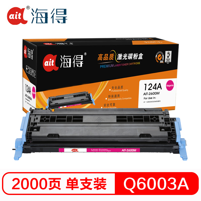 Ait海得 Q6003A硒鼓 专业版 AIT-2600M红色 hp124A 适用惠普 LaserJet 1600 260