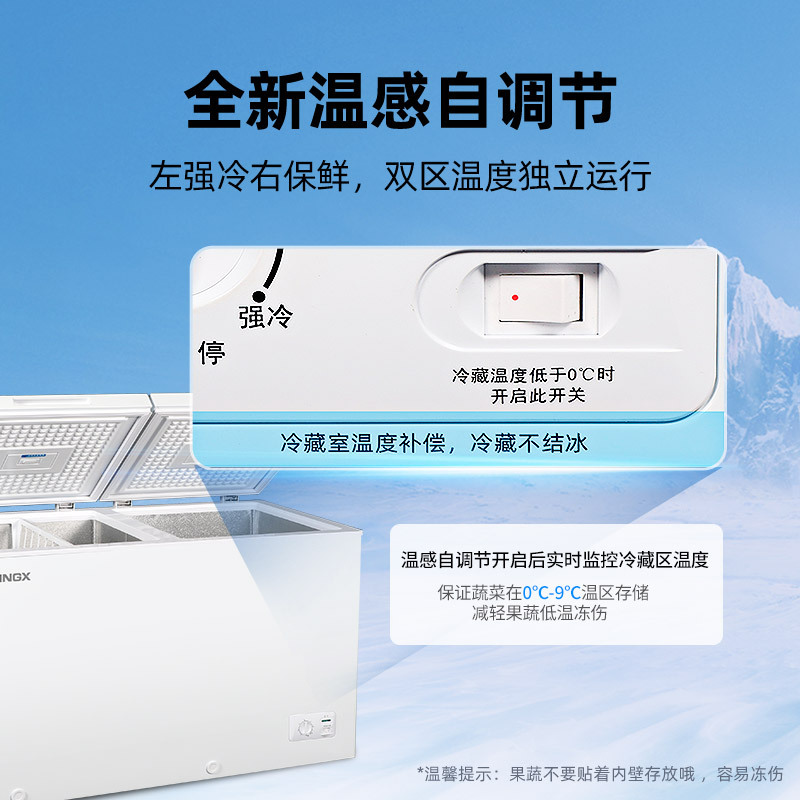 星星(XINGX) 365升 微霜商用卧式冰柜 左冷冻右冷藏卧式冰箱 顶开门双温双箱减霜80%冷柜BCD-365G-E