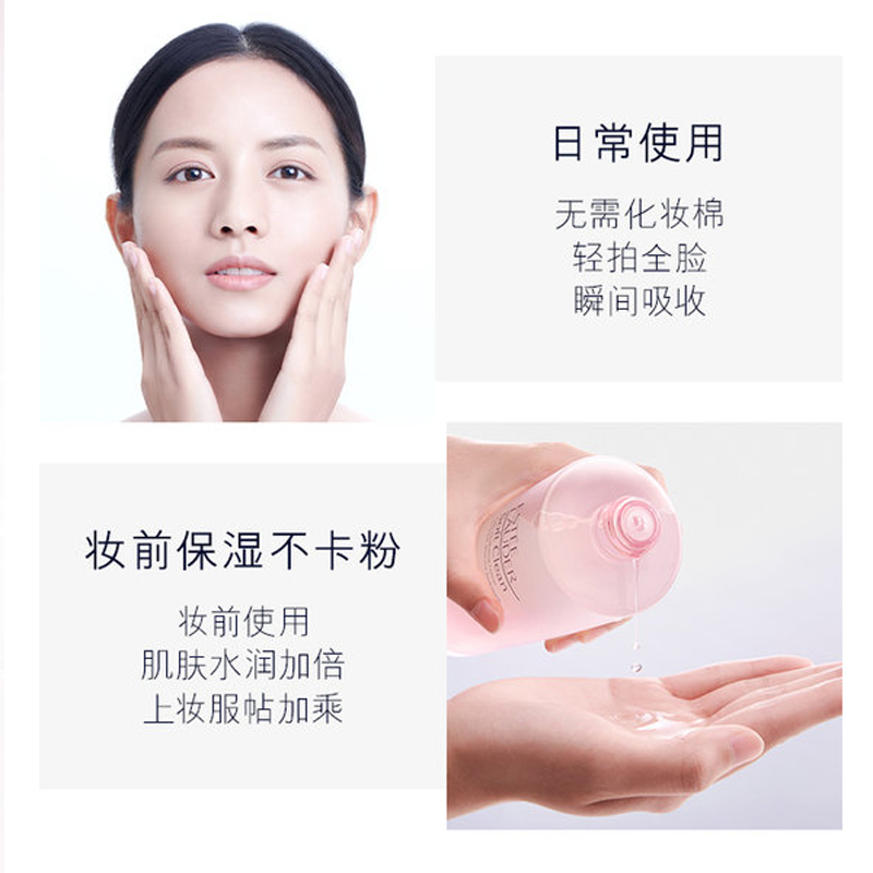 雅诗兰黛(Estee Lauder)保湿柔肤水干皮亲妈 第二代粉水补水保湿修护舒缓化妆水粉/水400ml高清大图