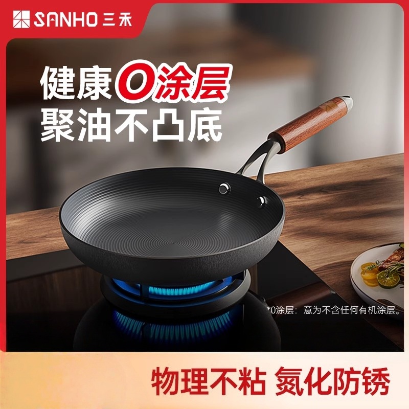 三禾新不锈铸铁不粘锅无涂层家用燃气灶专属26CM煎盘 TJ26P7