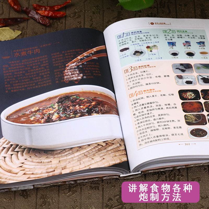 [醉染正版]舌尖上的中国传世美食炮制方法全攻略饮食文化的中国老字号菜谱书家常菜大全厨师书特产小吃家用做菜书川菜湘菜粤菜养高清大图