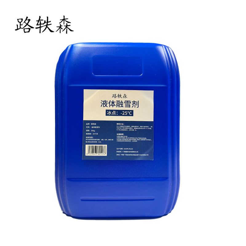 路轶森 液体融雪剂 环保融雪剂 -25℃ 25Kg 桶高清大图