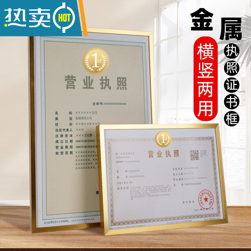 敬平工商营业执照框正本副本a3a4铝合金相框画框挂墙保护套证件证书框 哑黑色 A3营业执照30*42cm横竖可挂高清大图