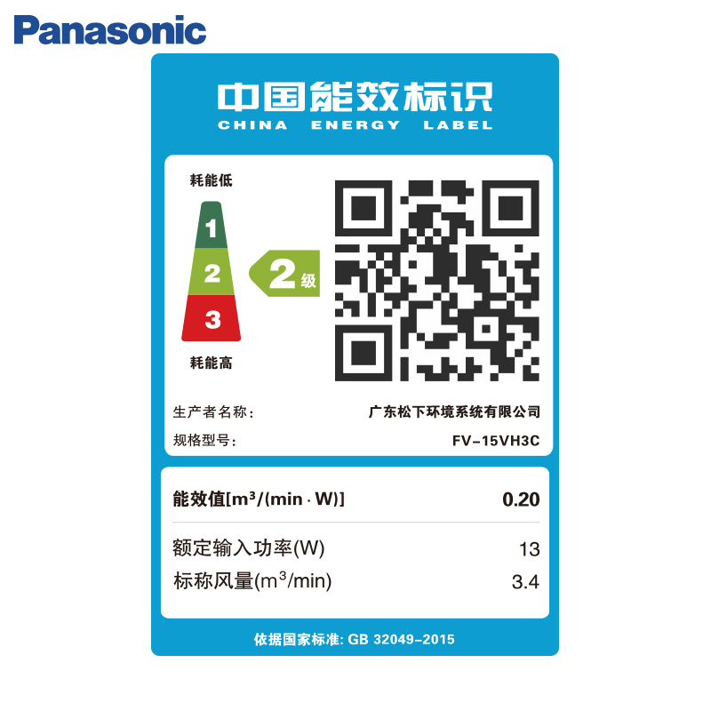松下(Panasonic)排气扇换气扇厨房窗式排风扇6寸玻璃窗用厨房卫生间浴室墙壁用厕所抽风机抽风扇FV-15VU1C