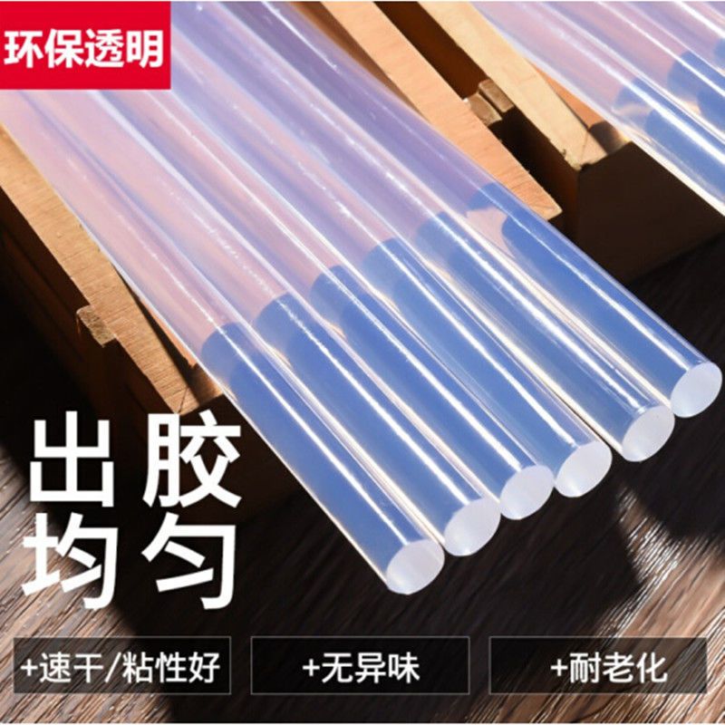 透明高粘胶棒手工diy制作热熔胶棒7mm/11mm热熔棒学生胶条