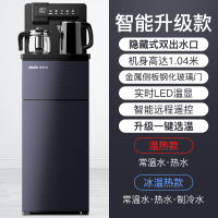 奥克斯饮水机家用下置水桶全自动智能遥控制冷制热高档茶吧机 莫兰迪灰升级 温热