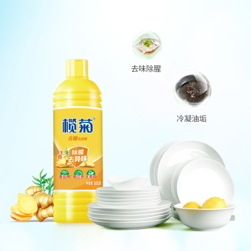 榄菊生姜洗洁精500g(4装)高清大图