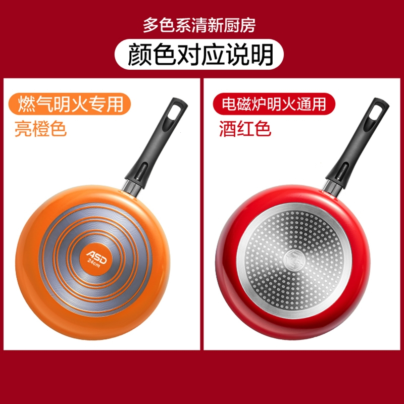 爱仕达(ASD)平底锅家用煎蛋烙饼牛排锅具电磁炉燃气灶通适用煎锅
